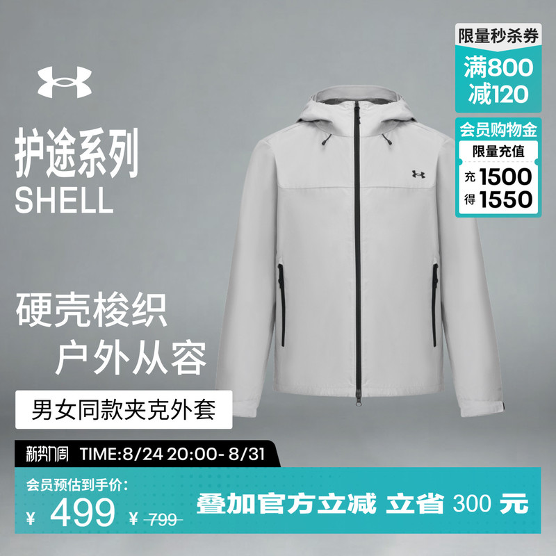 Under Armour Official Ua Men's and Women's New Autumn Hardshell Functional Windproof Outdoor Sports Casual Woven Jacket Under Armour Official Ua Men's and Women's New Autumn Hardshell Functional Windproof Outdoor Sports Casual Woven Jacket