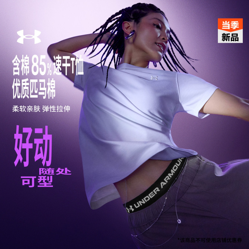 Boynextdoor's Same Style under Armour the Bouncy Tee Active Series T-Shirt New Women's Quick-Drying Short-Sleeved T-Shirt