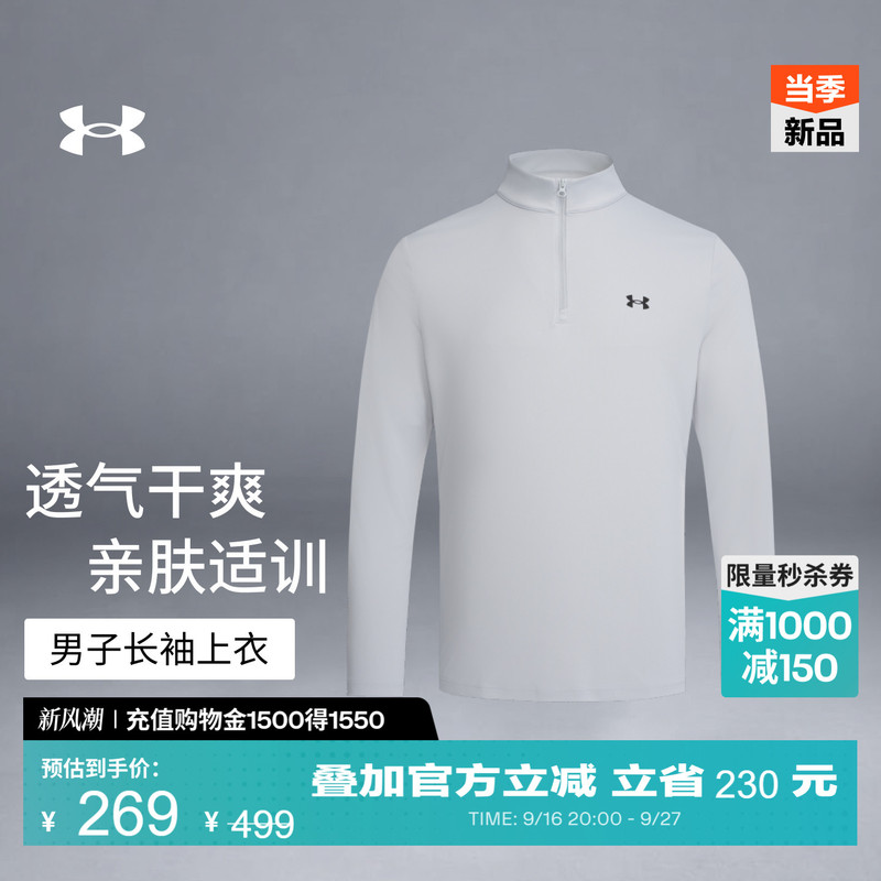 Under Armour Official Ua Coolmesh Men's New Training and Fitness 1/4 Zipper Stand Collar Breathable Long-Sleeved T-Shirt Under Armour Official Ua Coolmesh Men's New Training and Fitness 1/4 Zipper Stand Collar Breathable Long-Sleeved T-Shirt