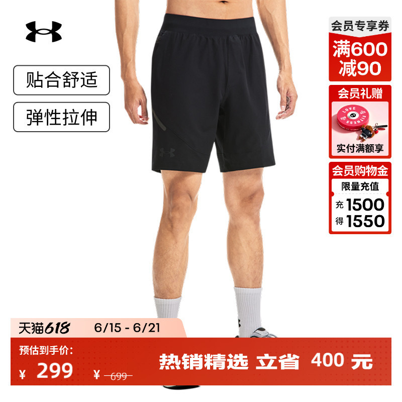 Under Armour Official [Curry's Same Style] Ua Unstoppable Men's Sports Casual Shorts 1370378