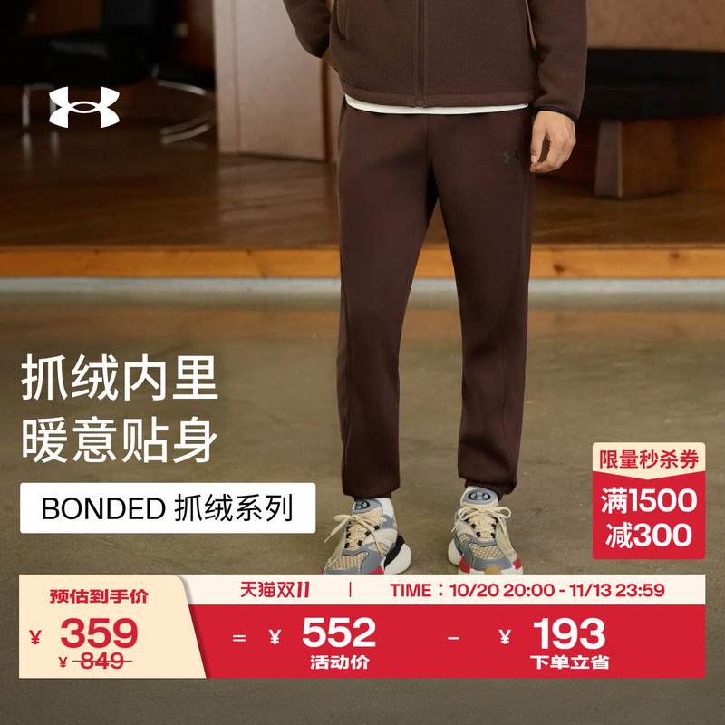 Under Armour Official Ua Bonded Men's New Autumn and Winter Fleece Warm and Comfortable Sports Casual Jogger Pants