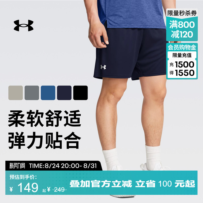 Under Armour Official Ua Summer Tech Men's 7inch Lightweight, Soft, Comfortable, Dry, Breathable Training Sports Shorts Under Armour Official Ua Summer Tech Men's 7inch Lightweight, Soft, Comfortable, Dry, Breathable Training Sports Shorts