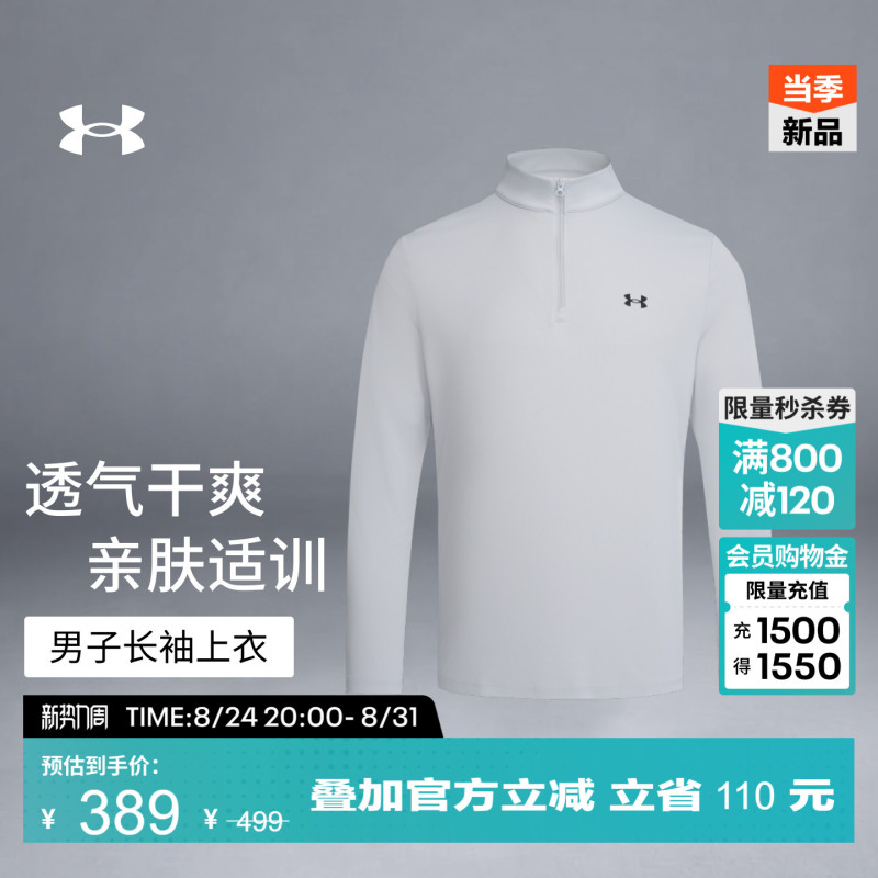 Under Armour Official Ua Coolmesh Men's New Training 1/4 Zipper Stand-Up Collar Breathable Pullover Long-Sleeved T-Shirt