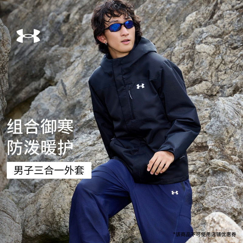 Under Armour Official Ua Men's and Women's Three-In-One Jacket with Fleece Lining, Windproof and Water-Repellent Outdoor Sports Hooded Jacket Under Armour Official Ua Men's and Women's Three-In-One Jacket with Fleece Lining, Windproof and Water-Repellent Outdoor Sports Hooded Jacket