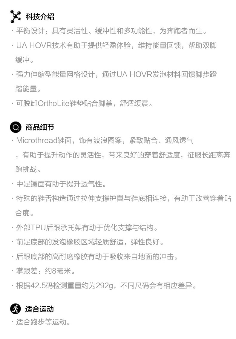安德玛上代旗舰 Hovr Sonic 2 男子跑步运动男鞋 图14
