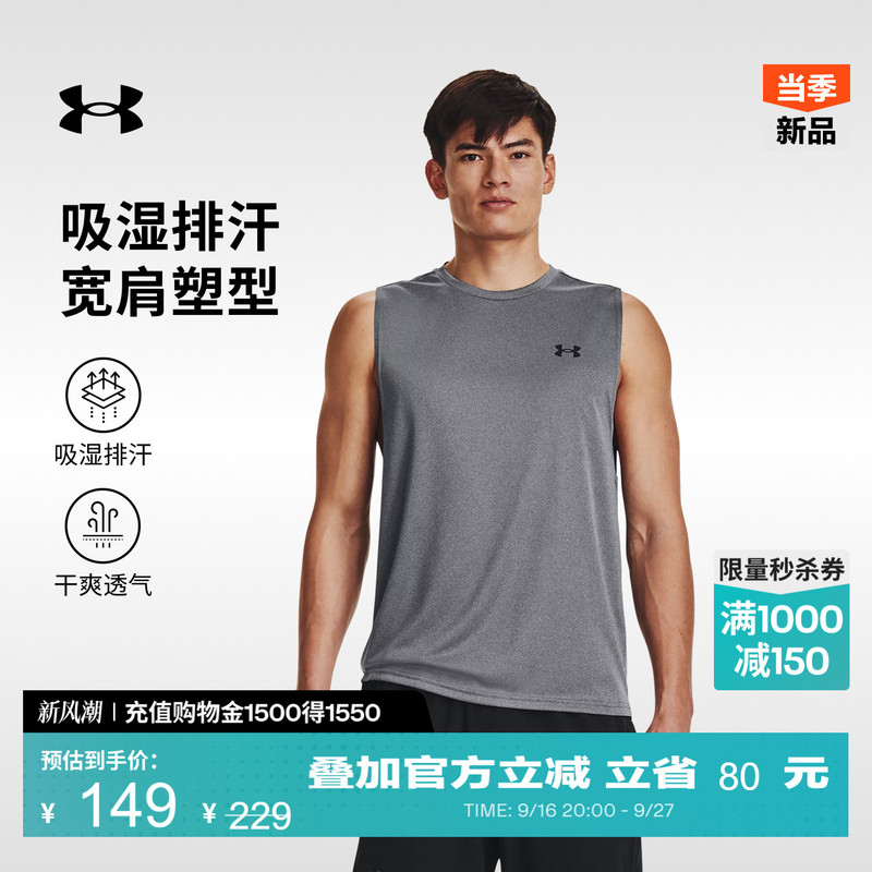 Under Armour Official Ua Velocity Men's New Quick-Drying Training Moisture-Wicking Loose Sports Vest Under Armour Official Ua Velocity Men's New Quick-Drying Training Moisture-Wicking Loose Sports Vest