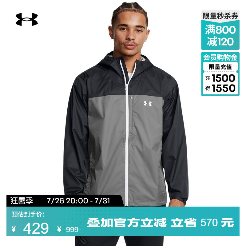 Under Armor Official Ua Stormproof Cloudstrike Men's Outdoor Sports Jacket 1381880 Under Armor Official Ua Stormproof Cloudstrike Men's Outdoor Sports Jacket 1381880