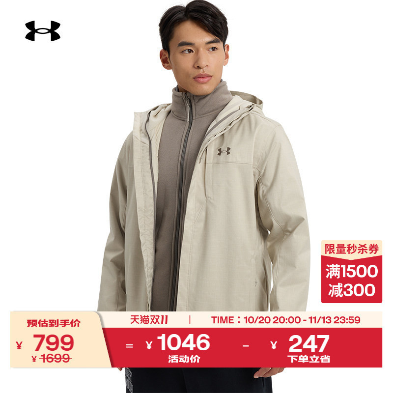 Under Armour Official Ua Porter Autumn and Winter Men's Fleece-Lined Three-In-One Outdoor Sports Jacket Under Armour Official Ua Porter Autumn and Winter Men's Fleece-Lined Three-In-One Outdoor Sports Jacket