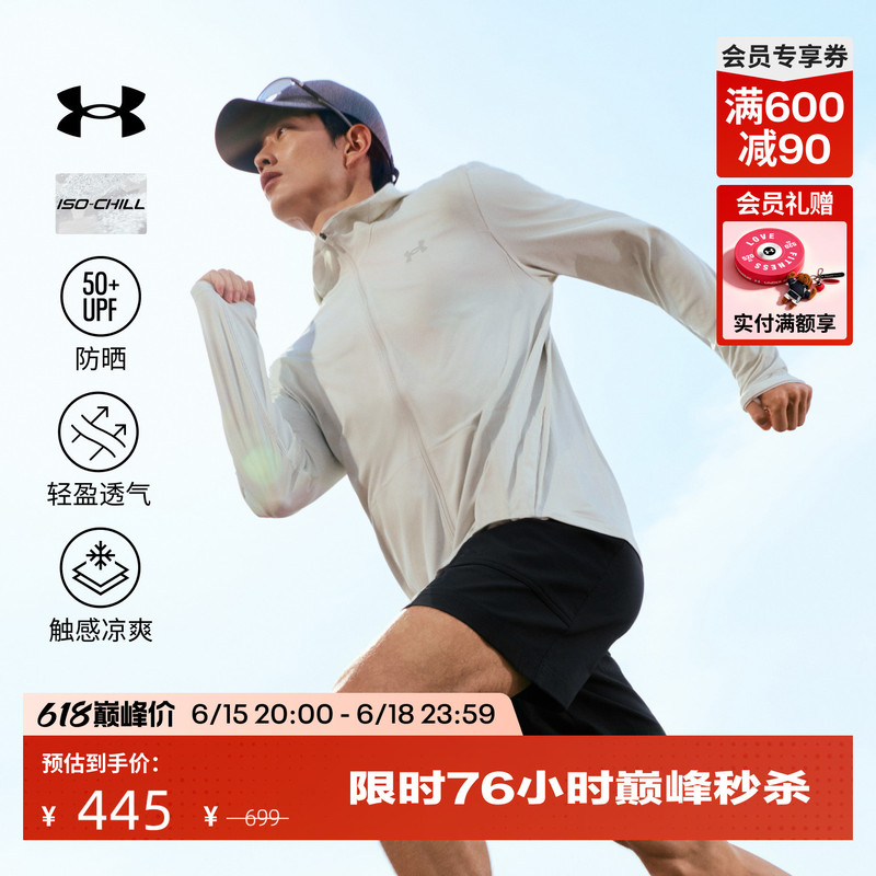 Under Armor Official Ua Spring and Summer Expanse Men's Sun Protection Hooded Outdoor Sports Jacket 1390052