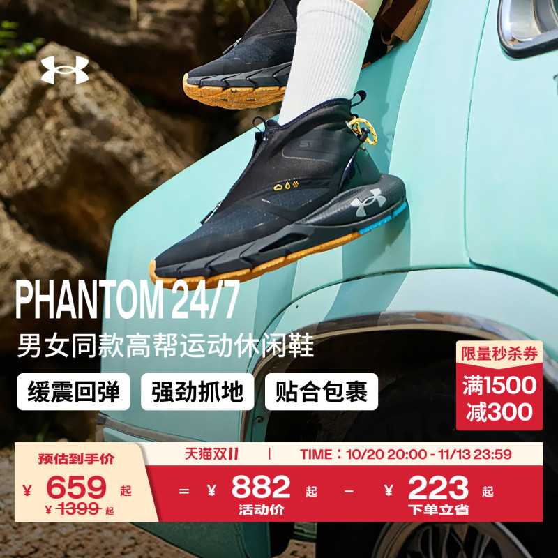 Under Armour Official Ua Hovr Phantom 24/7 Men's and Women's Shock-Absorbing High-Top Running and Walking Sports Casual Shoes