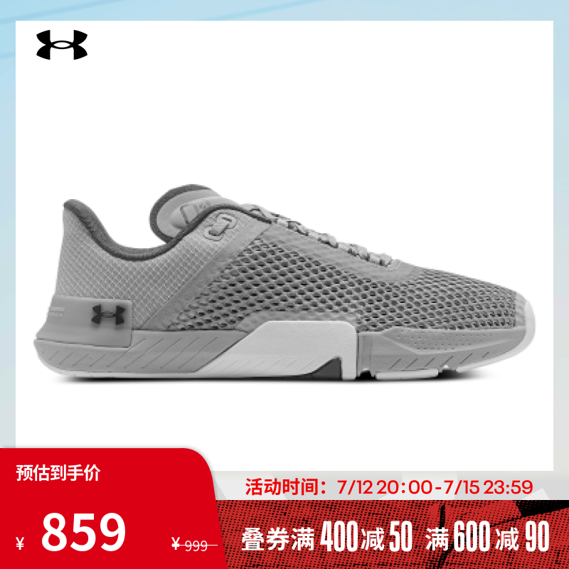 Anderma official UA TriBase 4 Men's tennis face Sport dry and abrasion resistant light training shoes 3025052