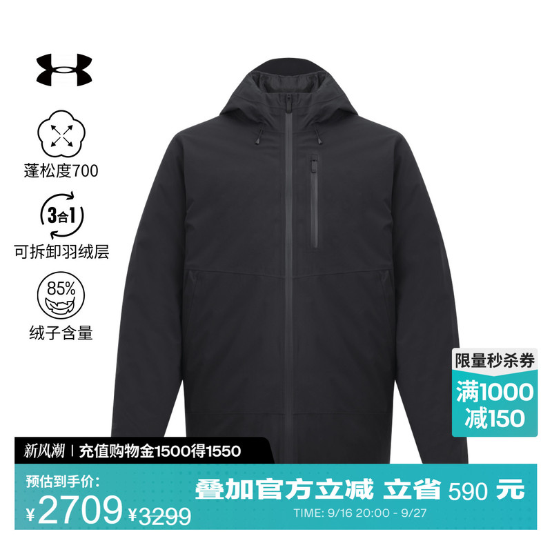 Under Armour Official Ua Men's 85 down Detachable Liner Three-In-One Hooded Outdoor Sports Casual Warm down Jacket Under Armour Official Ua Men's 85 down Detachable Liner Three-In-One Hooded Outdoor Sports Casual Warm down Jacket
