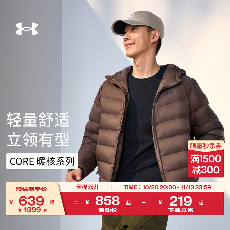 Under Armour Official Ua Core Men's Lightweight Warm Stand-Up Collar Hooded Outdoor Sports down Jacket Under Armour Official Ua Core Men's Lightweight Warm Stand-Up Collar Hooded Outdoor Sports down Jacket