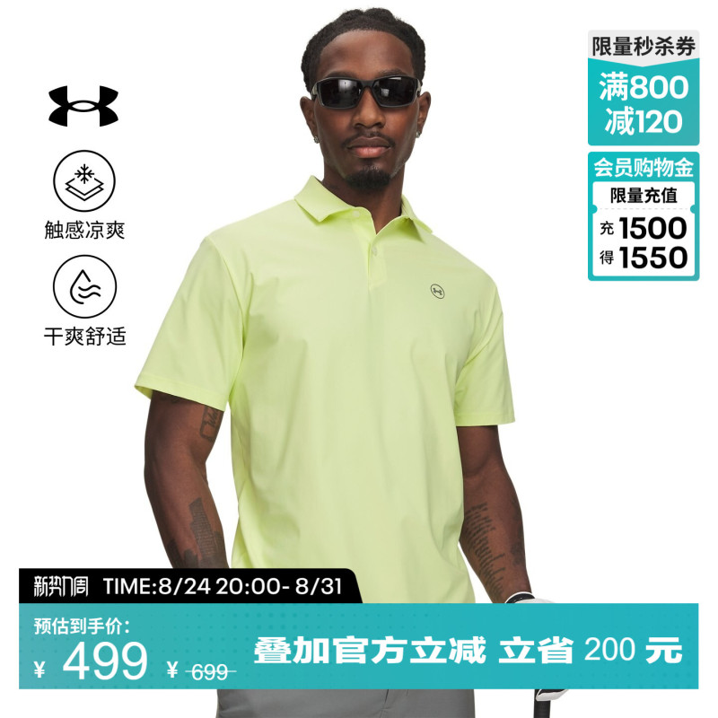 Under Armour Official Ua Drive Chill Men's Sun-Protective, Cool and Comfortable Golf Sports Short-Sleeved Polo Shirt Under Armour Official Ua Drive Chill Men's Sun-Protective, Cool and Comfortable Golf Sports Short-Sleeved Polo Shirt