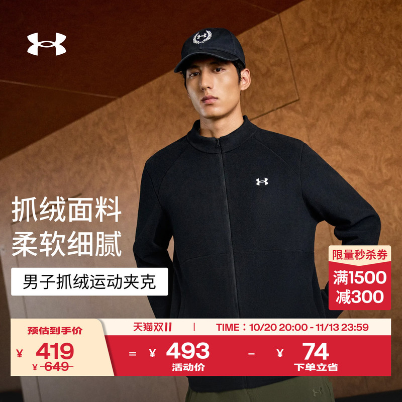 Under Armour Official Ua Daily Men's New Autumn and Winter Fleece Warm Sports Casual Long-Sleeved Jacket