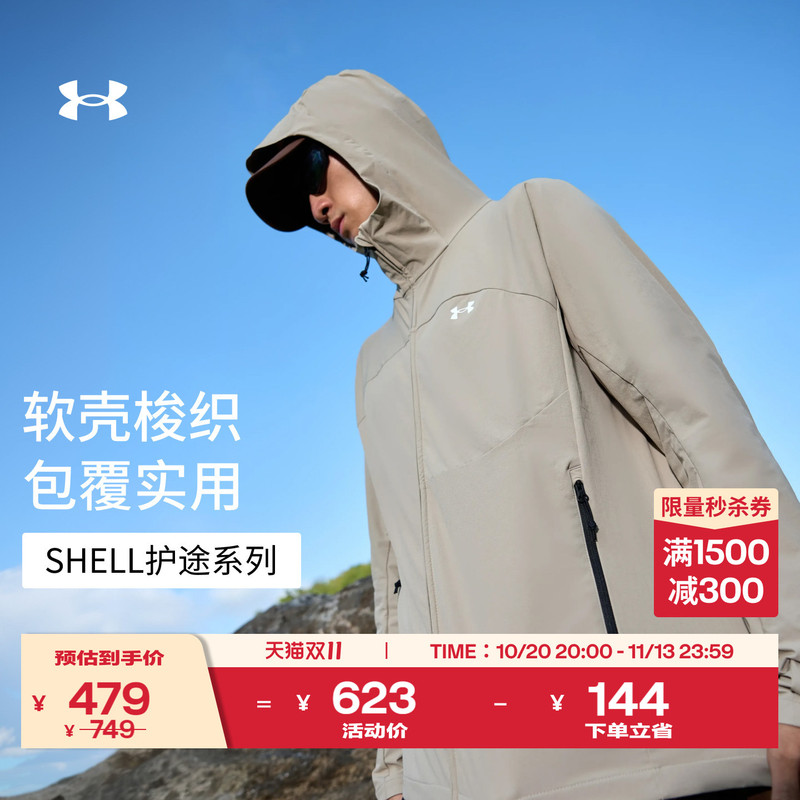 Under Armour Official Ua New Men's Softshell Woven Breathable Functional Outdoor Hooded Sports Casual Jacket