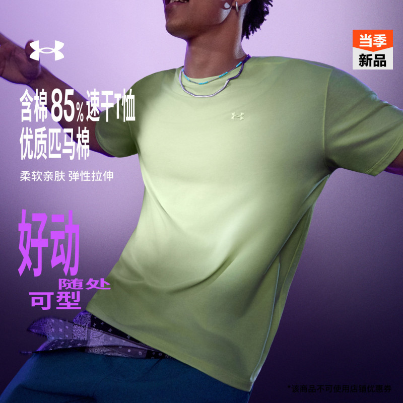 Boynextdoor Same Style under Armour the Bouncy Tee Active Series T-Shirt New Men's Quick-Drying Short-Sleeved Shirt