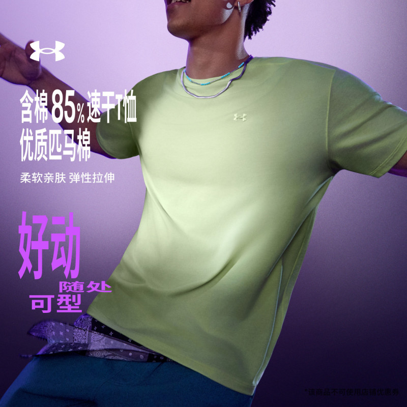 Boynextdoor Same Style under Armour the Bouncy Tee Active Series T-Shirt New Men's Quick-Drying Short-Sleeved Shirt