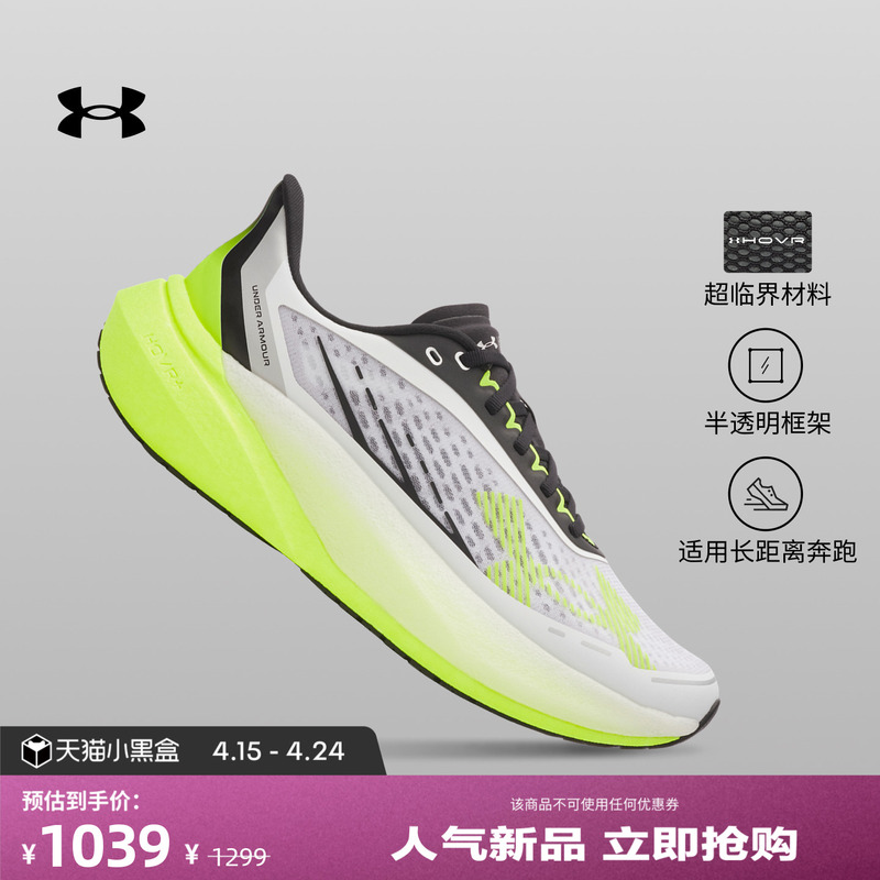 Under Armour Official [Endurance 500] Ua Velociti Distance Men's Long-Distance Sports Running Shoes