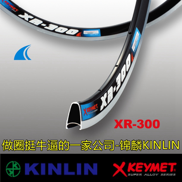 KINLIN road rim XR200 270 300 Eccentric ring 20 inch 406 451 small wheel 700C