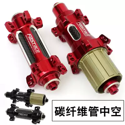 FasTace road hub carbon version straight head made in Taiwan to ensure the first 20 and the second 24 holes