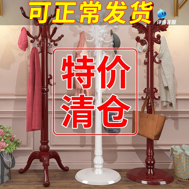 Eurostyle solid wood cloister stand floor bedroom hanging hanger home minimalist single-bar vertical bag rack Easy clothes rack