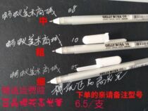 Japanese cherry blossom highlight pen hand-painted white pen painting pen design note marker pen touch-up paint pen gold pen paint pen