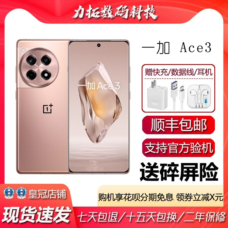 OnePlus Ace 3 Supports Nfc Infrared Remote Control, 100-Watt Fast Charging, Wifi7 Flagship 5g Mobile Phone