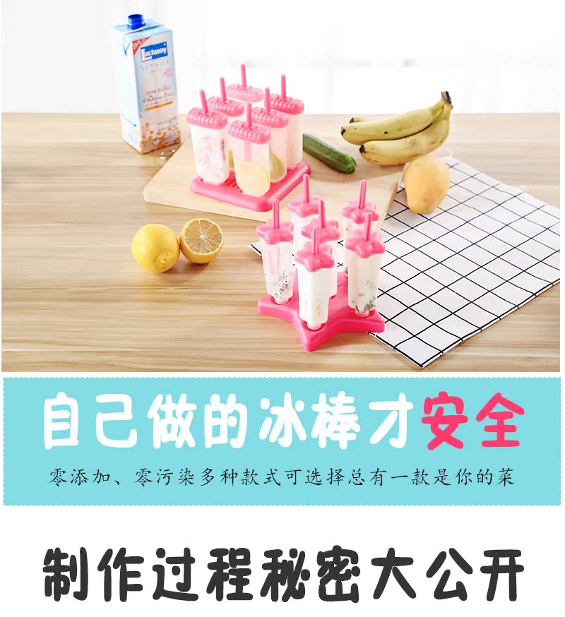 Kem khuôn kem kem popsicle popsicle ice ice popsicle kem kem khuôn nhà làm kem tự chế - Tự làm khuôn nướng khuôn làm bánh trung thu