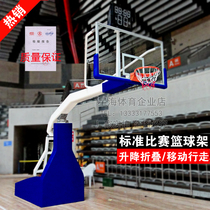 Basketball rack adult mobile professional indoor and outdoor manual electric hydraulic folding school stadium gymnasium basketball rack