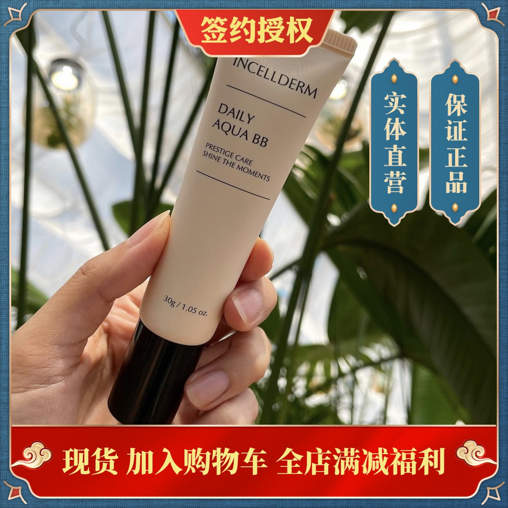 (Spot) New Packaging Korea Ishow Beauty Incelderm Ti Bright Skin Color Strong Moisturizing Persistent Bright White BB Cream