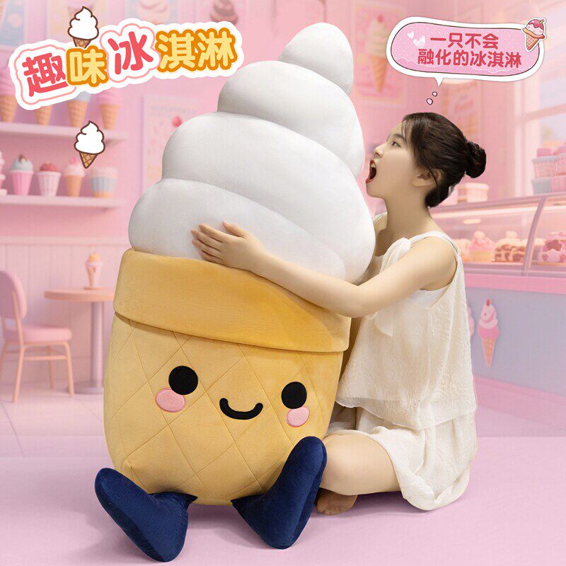 Ice cream, Popsicle, plush toy, doll, children's soothing doll, throw pillow, birthday gift for girlfriend and best friend
