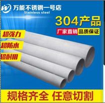 304 stainless steel are in charge of stainless steel seamless pipe nicety of thick-walled stainless steel pipe industrial pipe inside and outside polishing