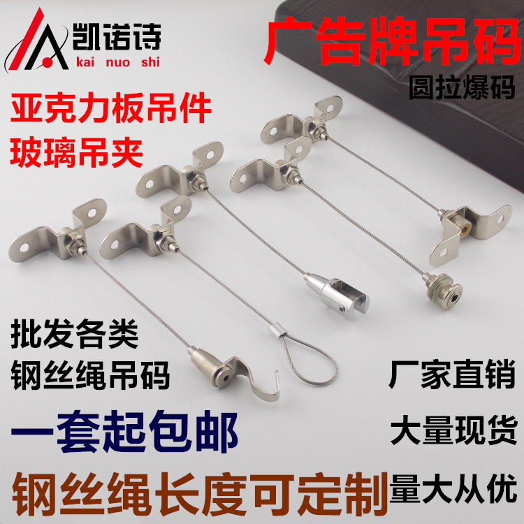Wire rope hanging code, adjustable pull code, fixed hanging piece, clothesline, curtain hanging rope, ceiling hanging code