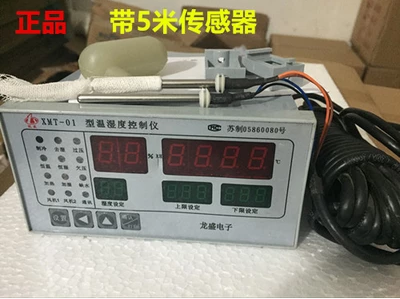 龙盛电子XMT-01型温湿度控制仪/HBY-40B数水泥砼养护箱仪表传感器