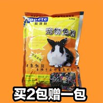 Coolpaite rabbit grain 500g bag 1kg baby rabbit hanging ear high quality deodorant rabbit grain nutrition feed rabbit snacks