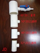 Agricultural machinery tee kit reducing three-way ball valve pagoda joint integrated ball valve switch 4-point ball valve