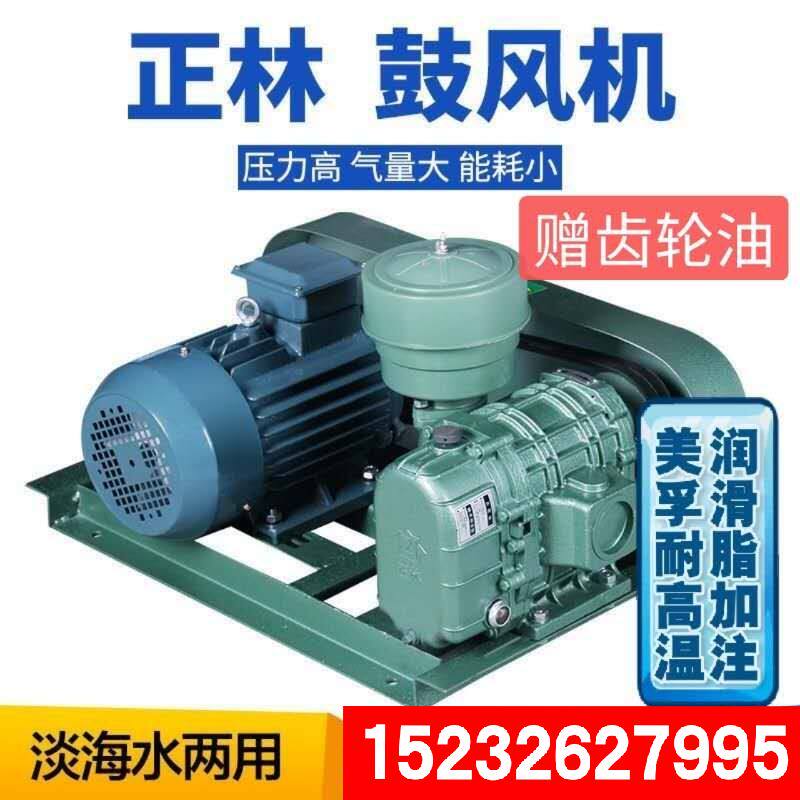 Zhenglin Three Leaf Roots blower ZLS-32L belt aerator Gasoline Aerator Aeration Pan Oxygenation