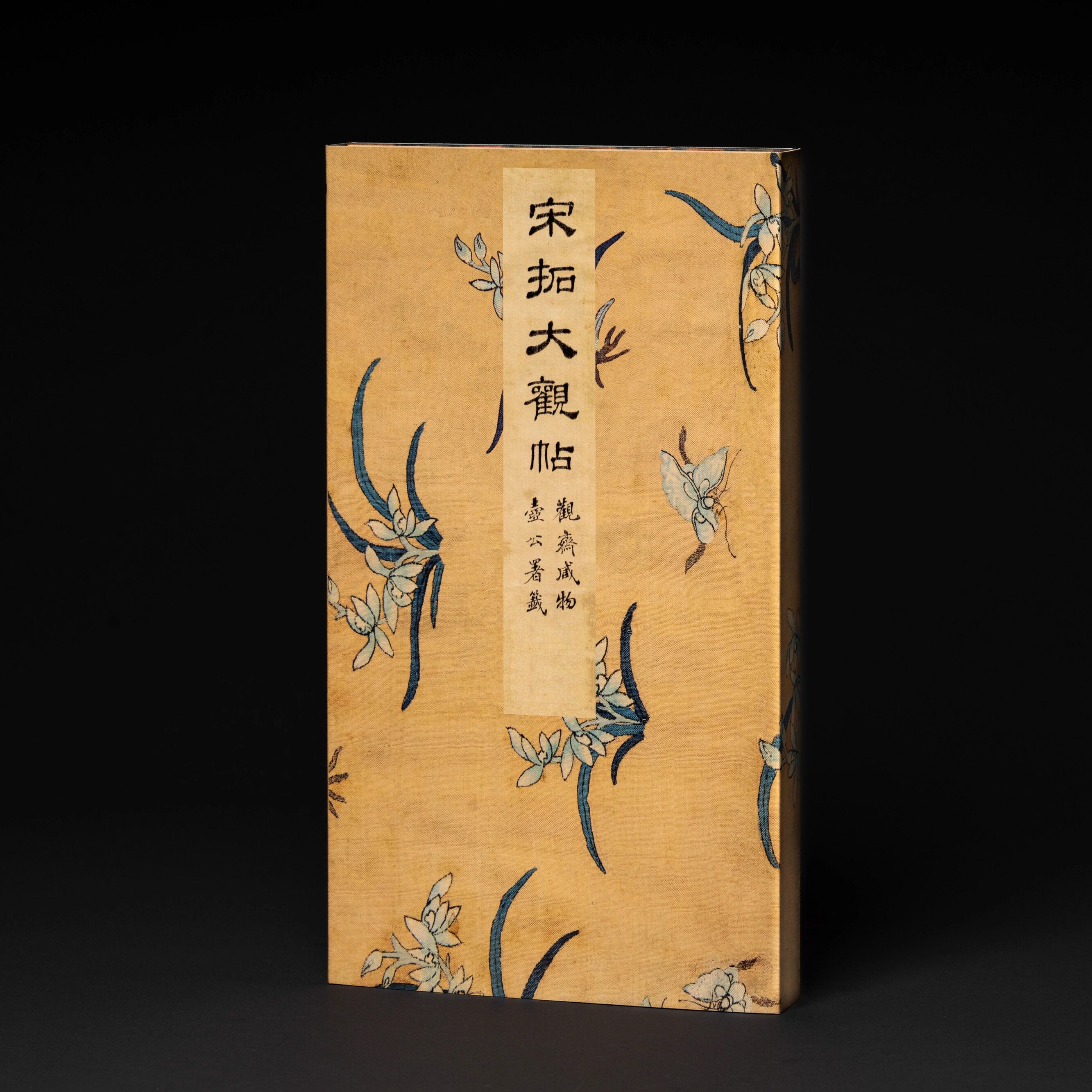 法帖 宋夢英大師柳書集夫子廟堂記 鶴田題簽極 古拓本 古文書