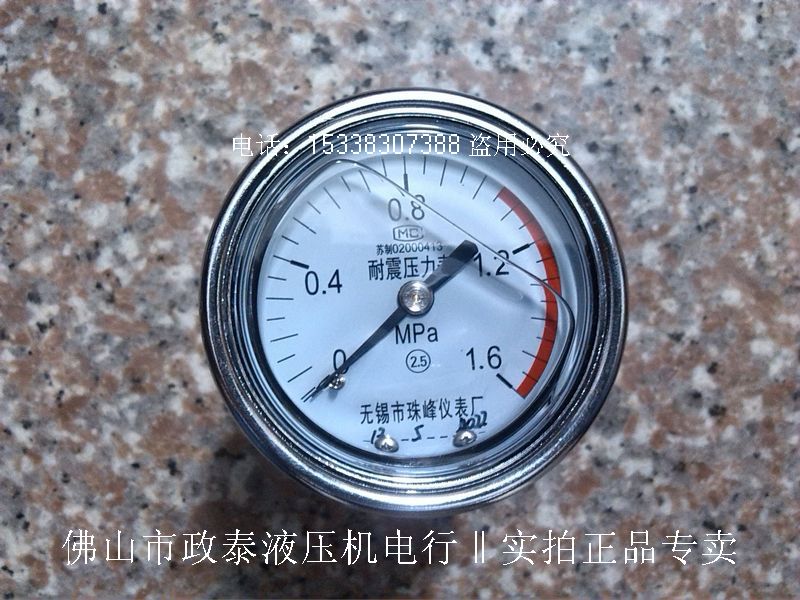 Wuxi Everest axial infinite vibration-resistant pressure gauge YN-60IV surface 60mm1 6MPA10MPA
