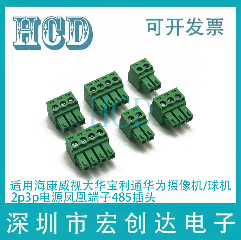 Suitable for Hikvision, Dahua, Baolitong, Huawei Cameras/Dome Cameras 2P3P Power Supply Phoenix Terminal 485 Plug Suitable for Hikvision, Dahua, Baolitong, Huawei Cameras/Dome Cameras 2P3P Power Supply Phoenix Terminal 485 Plug