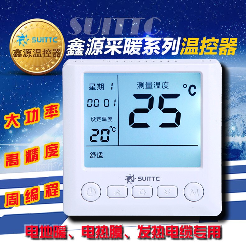 Xinyuan Suittc Electric Floor Heating Adjustable Temperature Controller Electric Heating Programmable Thermostat Switch Wk8719
