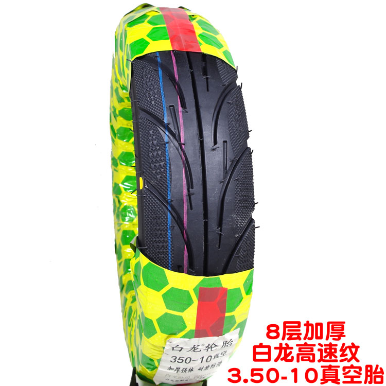 Xe đạp điện ắc quy xe máy lốp xe chân không 300 3.00 3.50 350-10 lốp dày 8 lớp - Lốp xe máy lốp xe máy loại nào tốt