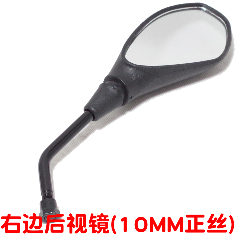 钱江 龙 摩托车 QJ150-19A / C 御 龙 Chạy Run Gương chiếu hậu Wolong Gương chiếu hậu - Xe máy lại gương gương mini xe máy
