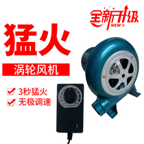 Firewood stove blower Hair dryer(single shot will not be shipped)