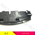 Toyota 05 06 07 08 09 Reich Bể cá dưới lan can bảo vệ phía trước cản dưới đáy bể nước bảo vệ tấm vách ngăn thấp hơn