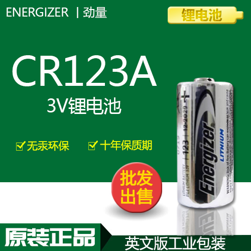 Energizer EL123A EL123A CR123A CR1734 CR1734 battery 3V camera battery