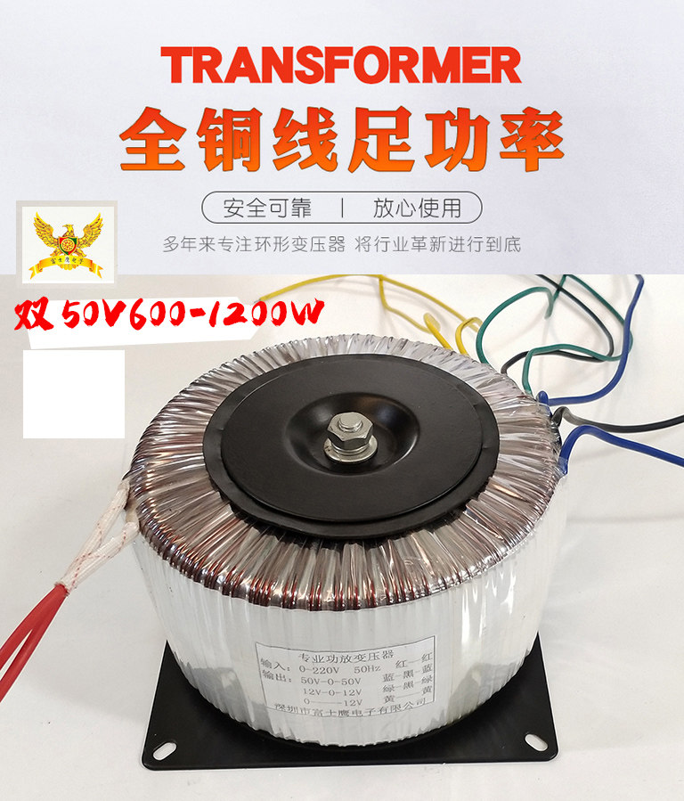Sanken Toshiba tube high-power amplifier board with toroidal transformer double 50V500-1000W all-copper wire toroidal transformer
