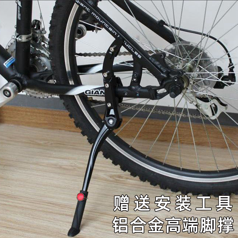 26 inch 27 5 inch universal mountain bike hanger dead fly side foot support side bracket road car parking rack support
