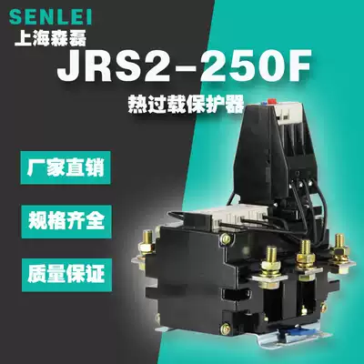 Thermal overload relay JRS2-250 F thermal relay 3UA66 thermal overload protector JRS2-400 F